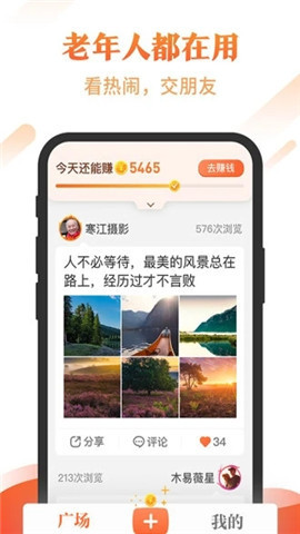 最美社区app软件图4