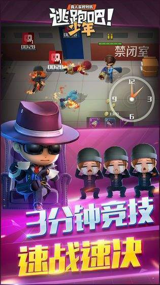 逃跑吧少年体验服10万钻石图2