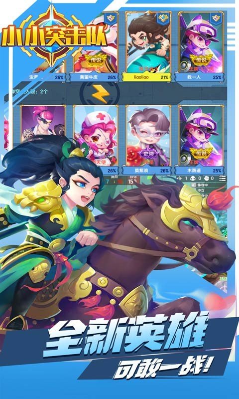 小小突击队李小白图2