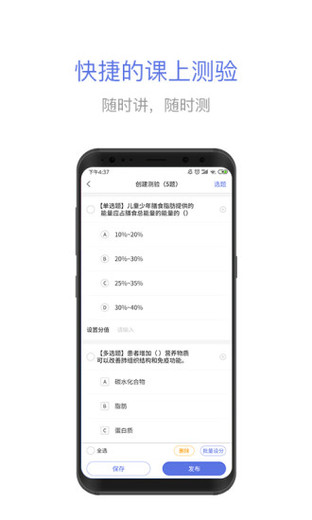 职教通云课堂最新版本图3