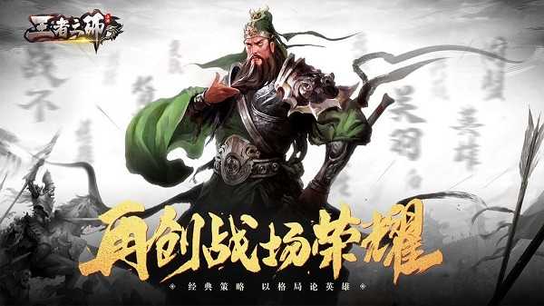 王者之师官网版