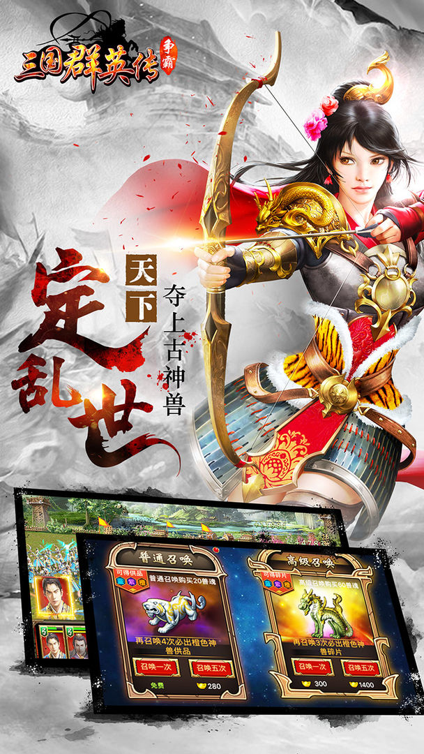 三国群英传无限金币破解版截图2