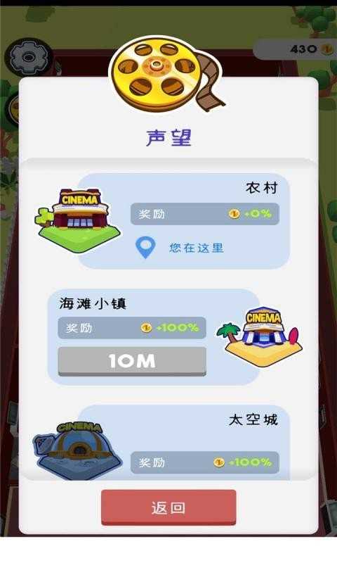开个电影院吧1.0图3