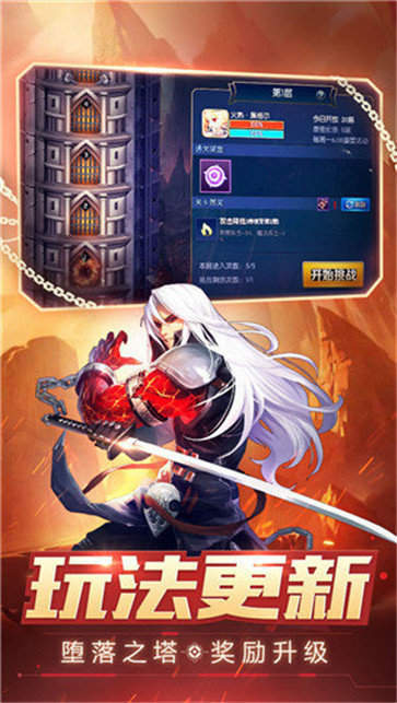 阿拉德之怒公益服图2