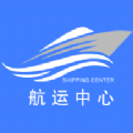 航运中心官方版