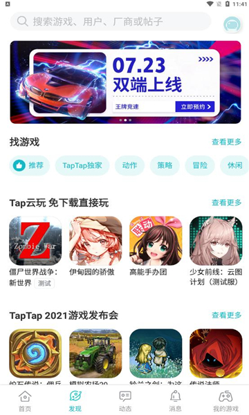 toptop官方正版图2