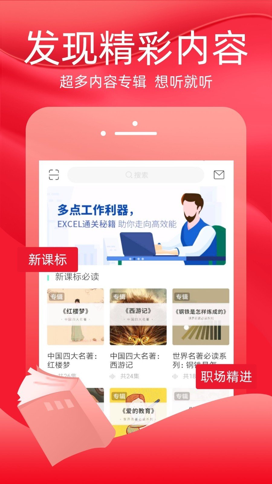 火把知识app图2