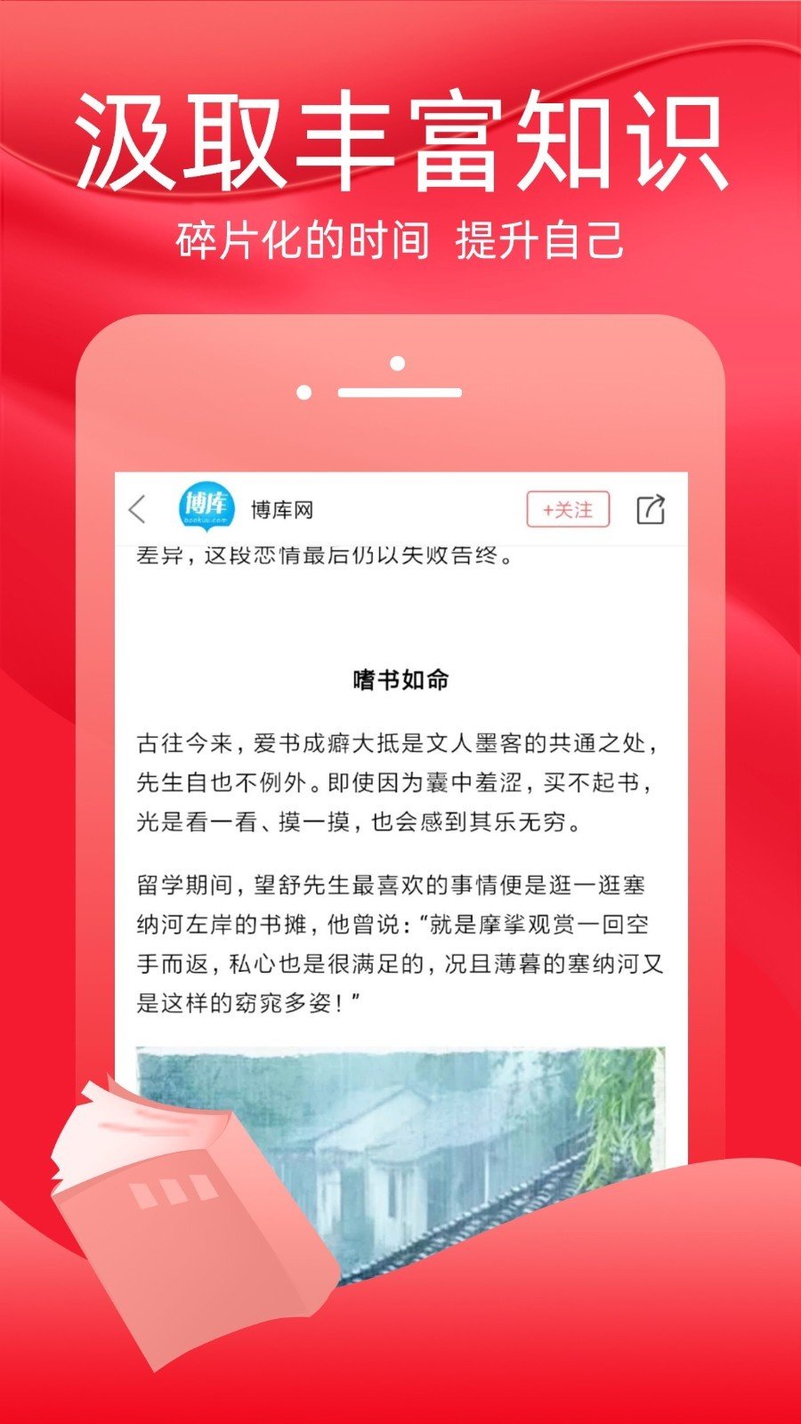 火把知识最新版图4