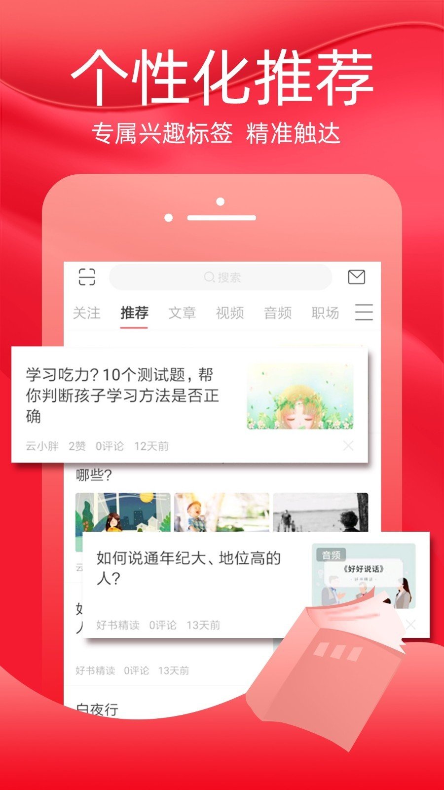 火把知识最新版图1