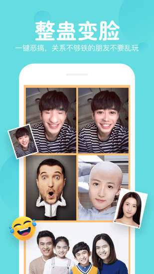 指尖变脸app安卓版下载图3