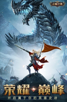 空闲永恒之魂图3