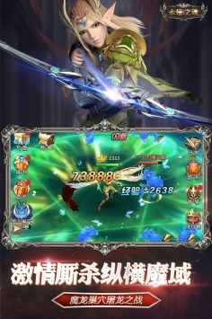 空闲永恒之魂图2