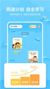 久趣英语绘本app最新版第3张截图