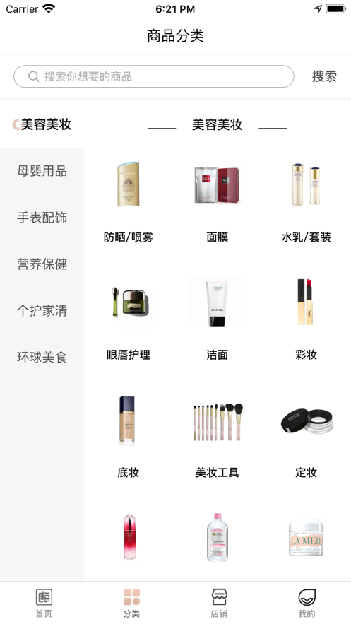 嗨物图2