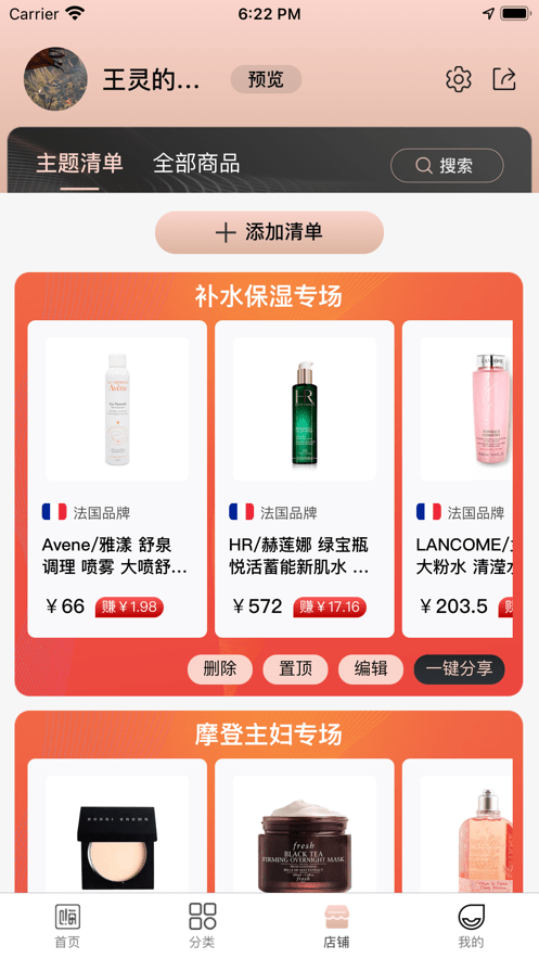 嗨物图3