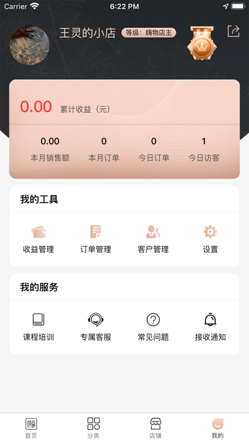 嗨物图1