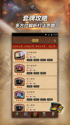 随身炉石传说盒子