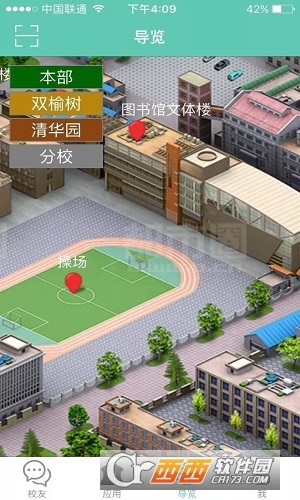 中关村中学手机版截图1