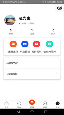 聚贤智聘-1
