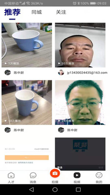 聚贤智聘-4