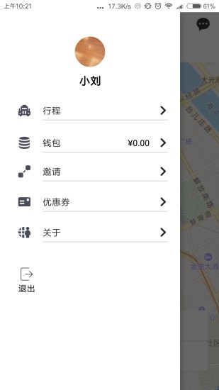 网路出行图1