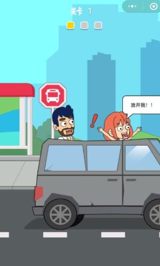 追爱保卫战截图1