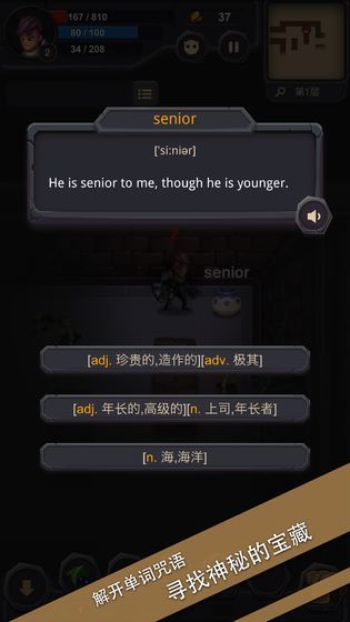 单词城堡游戏手机版图1