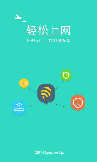 轻松上网家庭版客户端安卓版图2