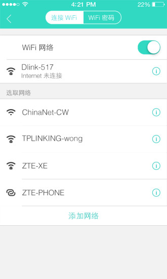 轻松上网家庭版客户端安卓版图1