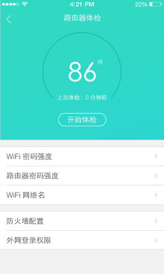 轻松上网家庭版客户端安卓版图3
