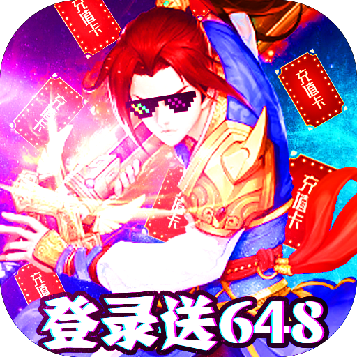 跑跑西游