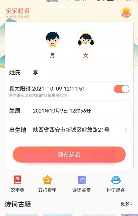 驭码宝宝起名图1