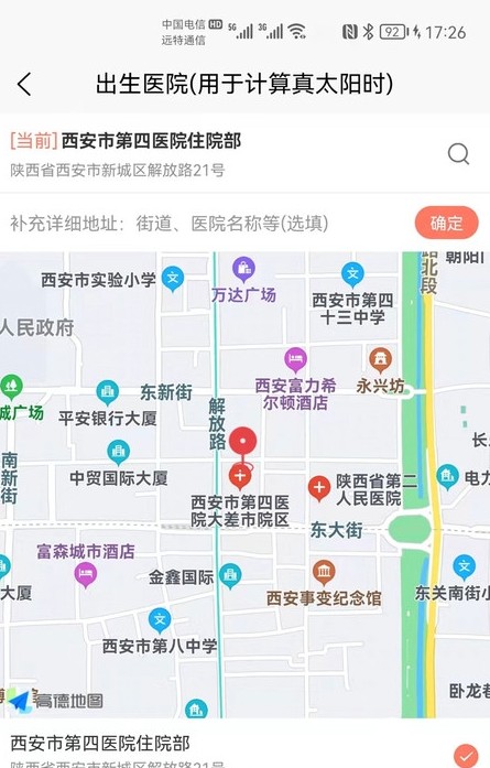 驭码宝宝起名图3