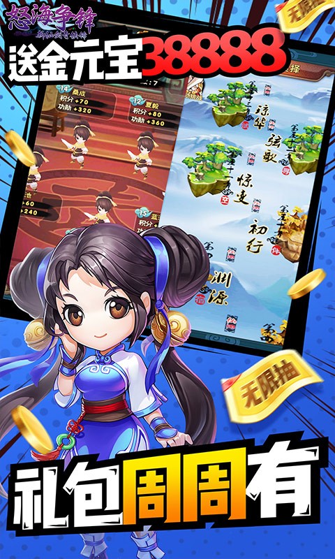 怒海争锋图2