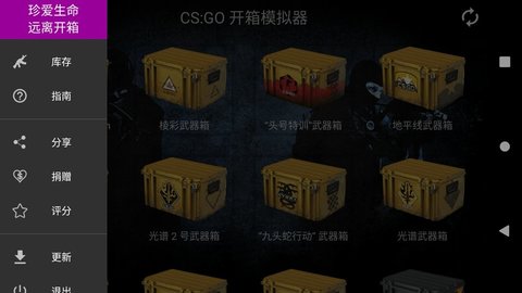 csgo下载手机版中文版图2