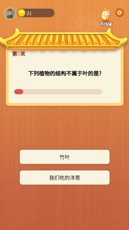 答题闯关王赚钱版图2