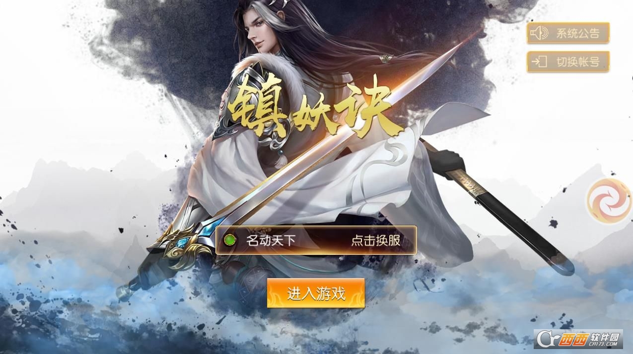 镇妖诀手游图2