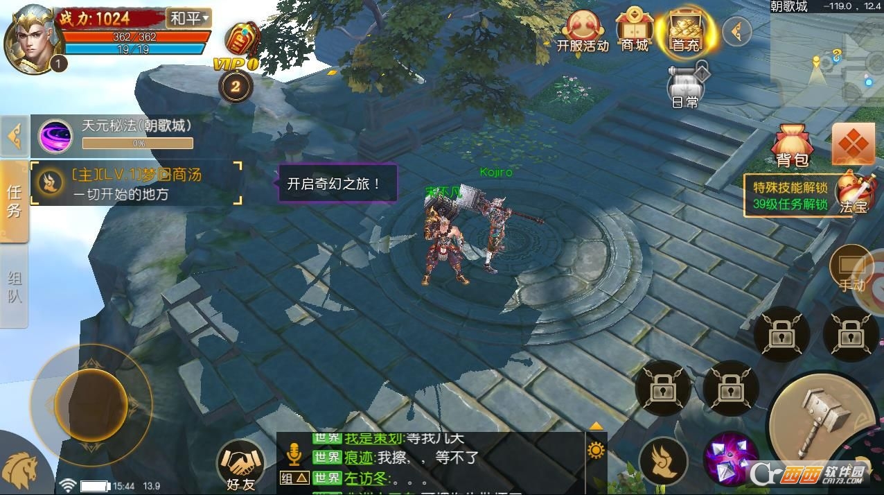 镇妖诀手游图3