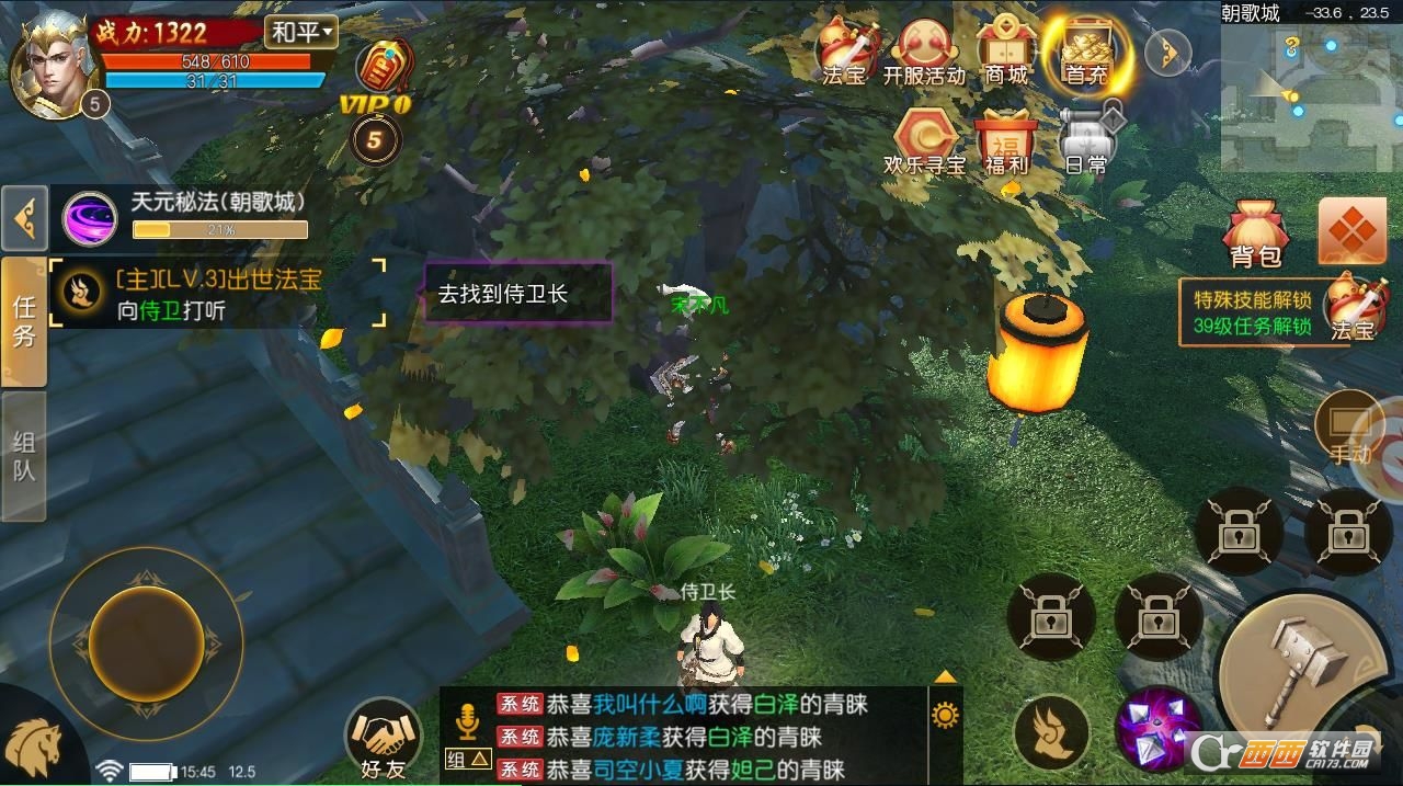 镇妖诀手游图1