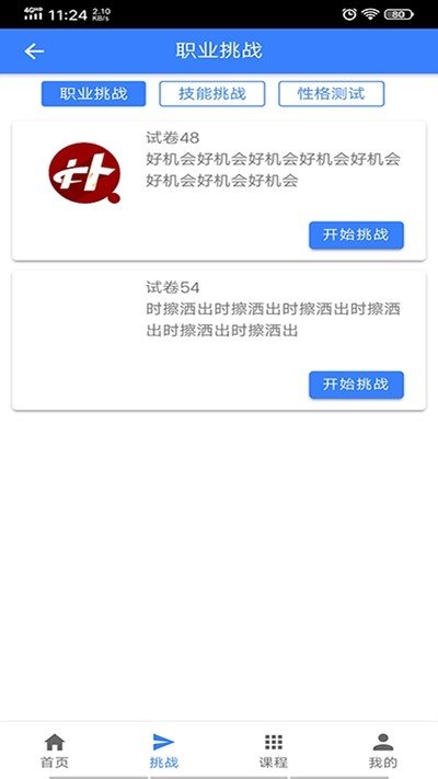 职升梯图1