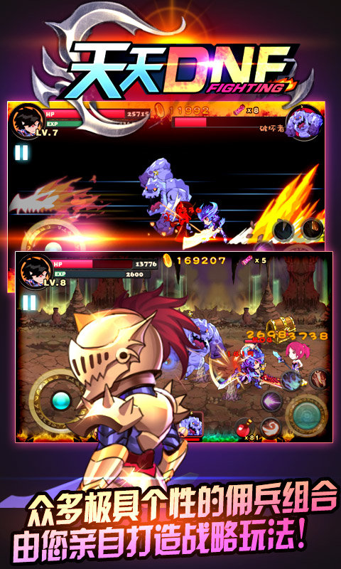 天天DNF图2