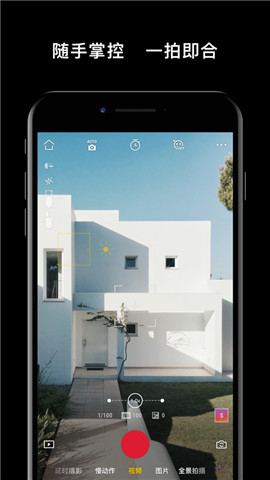 大疆手持相机云台软件手机版下载DJIMimo截图1
