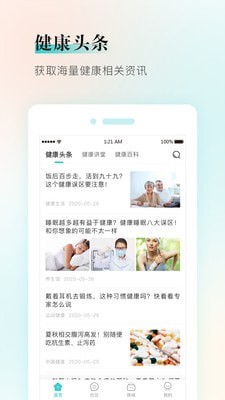 健康铺子app安卓版截图4