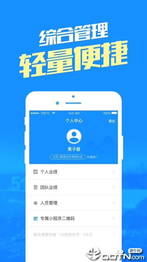 51etc管理版图1