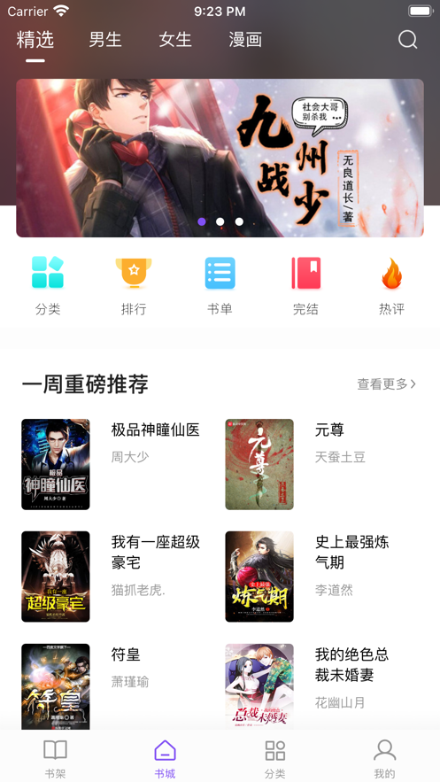 全阅读英语app截图4