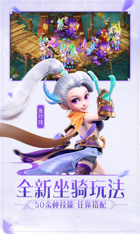 云游仙记图3