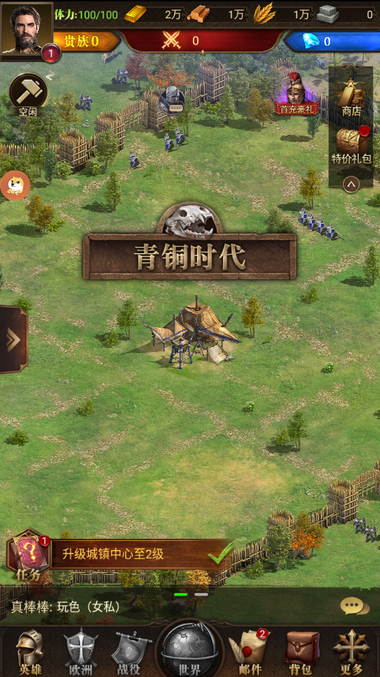 罗马文明图2