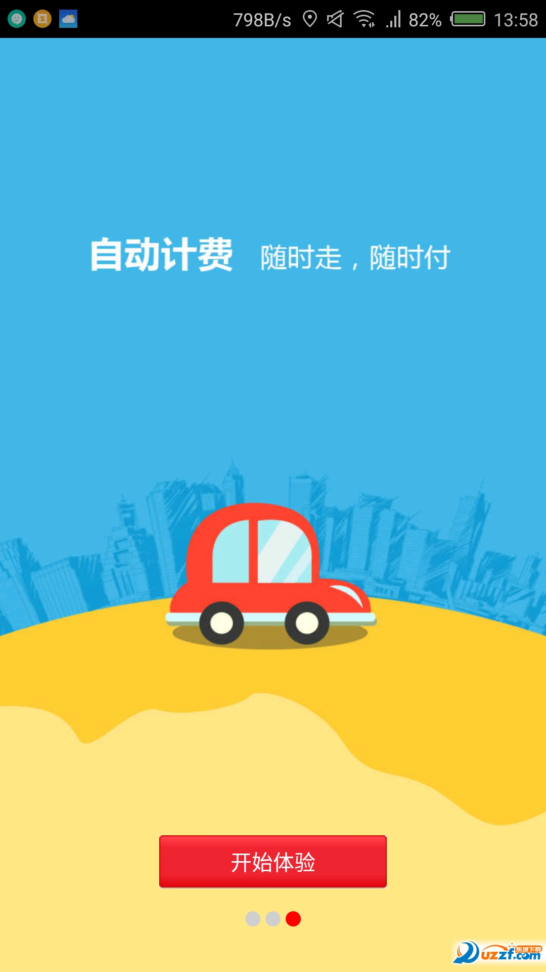 图2