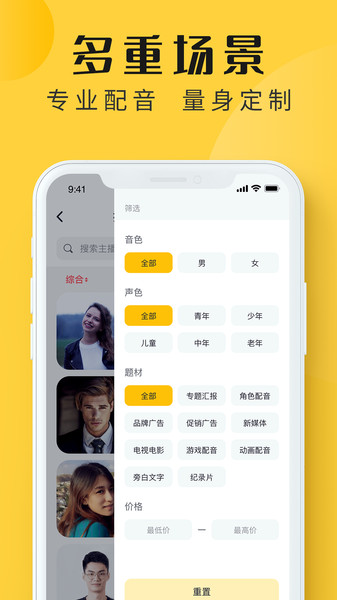 配音多多 配音多多