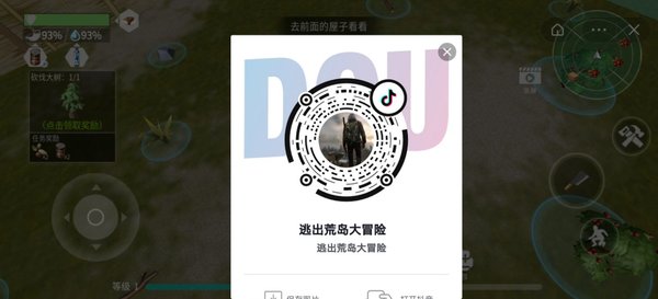 逃出荒岛大冒险